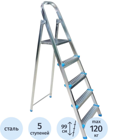 Стремянка 5 ступени, сталь (711-5)