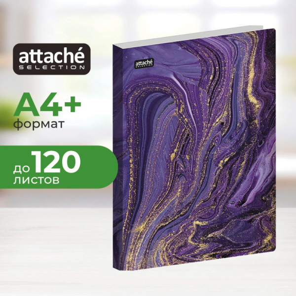 Скоросшиватель пластиковый с пруж.мех. Attache Selection, Fluid, фиолетов