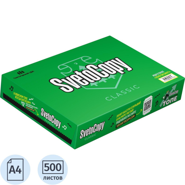 Бумага SvetoCopy (А4, марка С, 80 г/кв.м, 500 л) Омск