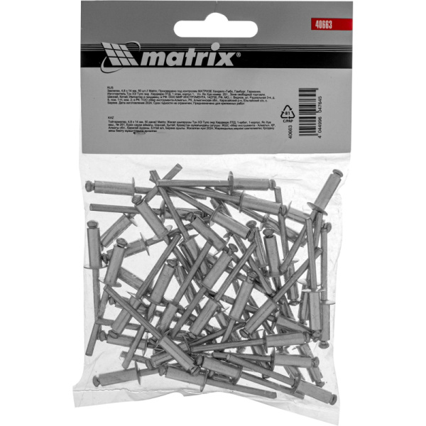 Заклепки 4,8х14 мм, 50 шт. MATRIX 40663