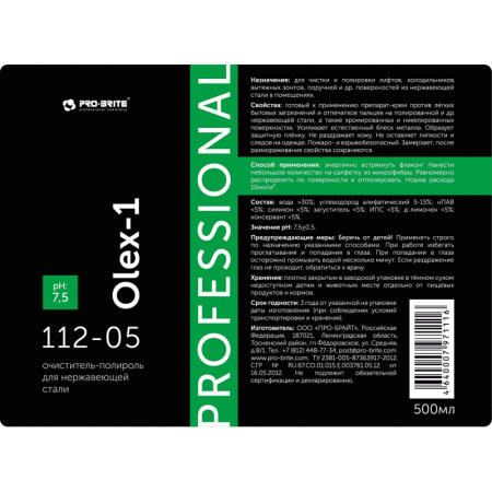 Профхим д/нержав.стали очистит-полироль Pro-Brite/Olex-1 Steel Cleaner,0,5л