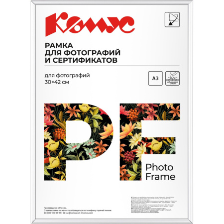 Рамка А3(30х42)ATTACHE серебро, алюминиевый багет,