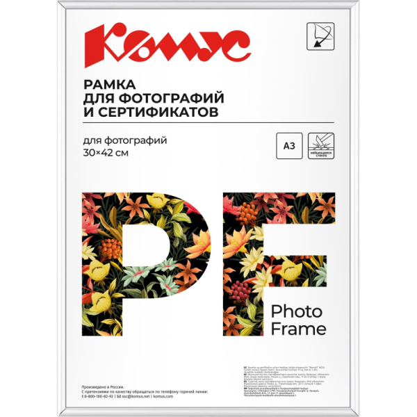 Рамка А3(30х42)ATTACHE серебро, алюминиевый багет,