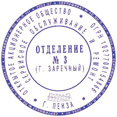 Оснастка для печати круг. с крышкой d45мм Pr. R45 Cover Colop