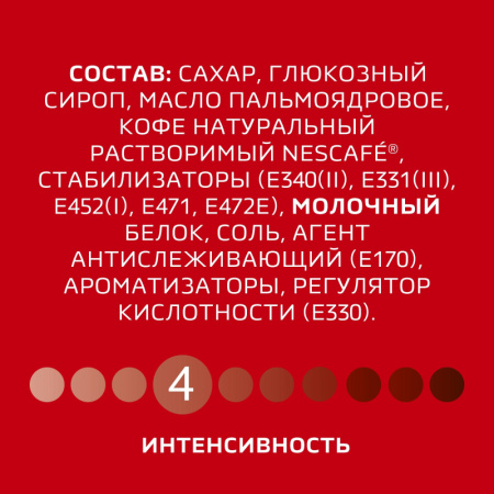Кофе Nescafe 3 в 1 классический раств., шоу-бокс, 20штx14,5г