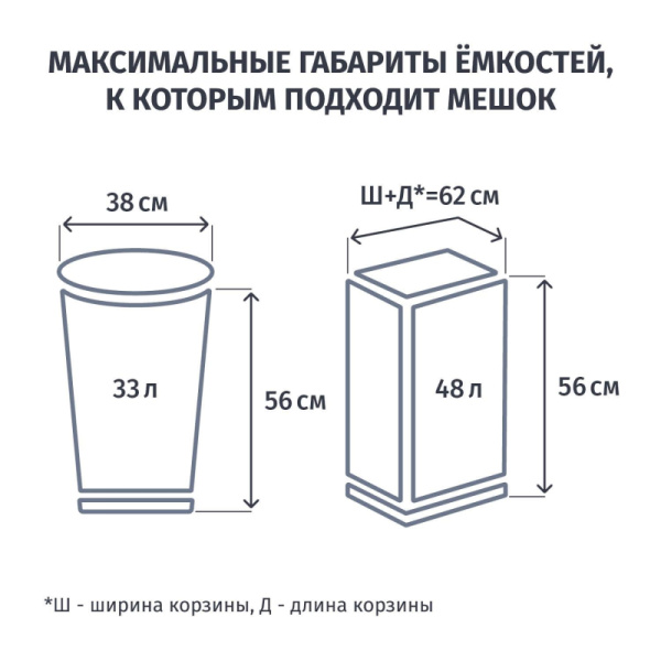 Мешки для мусора ПНД 60л 12мкм 15шт/рул синие Bioразл 60х70см Комус с завяз