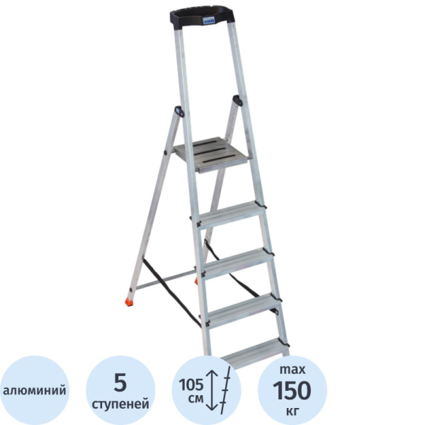 Стремянка складная Krause SAFETY 5 ступеней с полочкой 128959