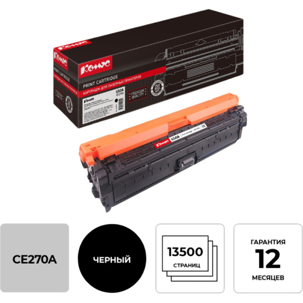 Картридж лазерный Комус 650A CE270A чер. для HP CLJ CP5525