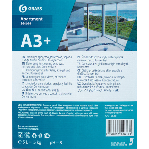 Профхим д/стекл-зеркал поверхн и кафеля Grass/Apartment series А3+, 5л