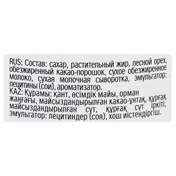 Паста ореховая Nutella, 350г