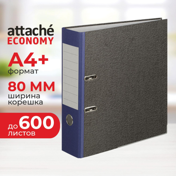 Папка-регистратор Attache Economy 80 мм мрамор с син кор.,мет.уг.,бум./бум