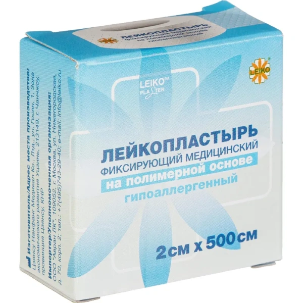 Лейкопластырь 2х500см полимерный в картон LEIKO