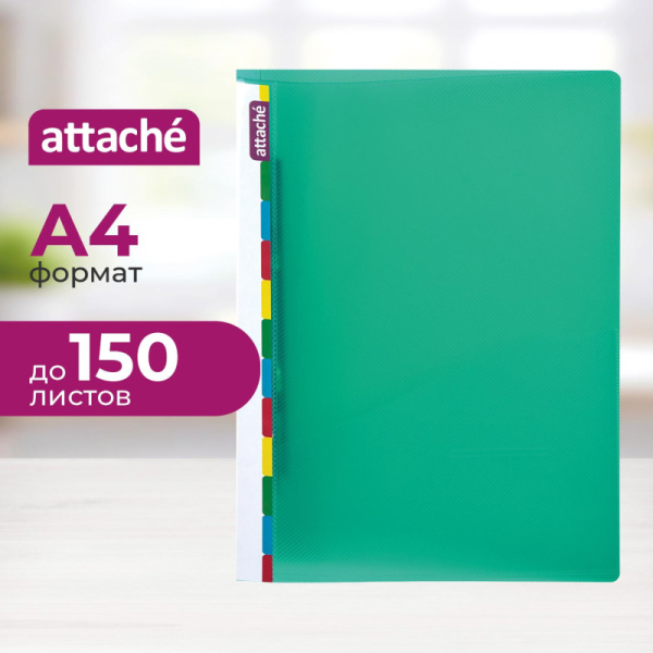 Скоросшиватель пластиковый с пруж.мех. Attache Diagonal зеленый