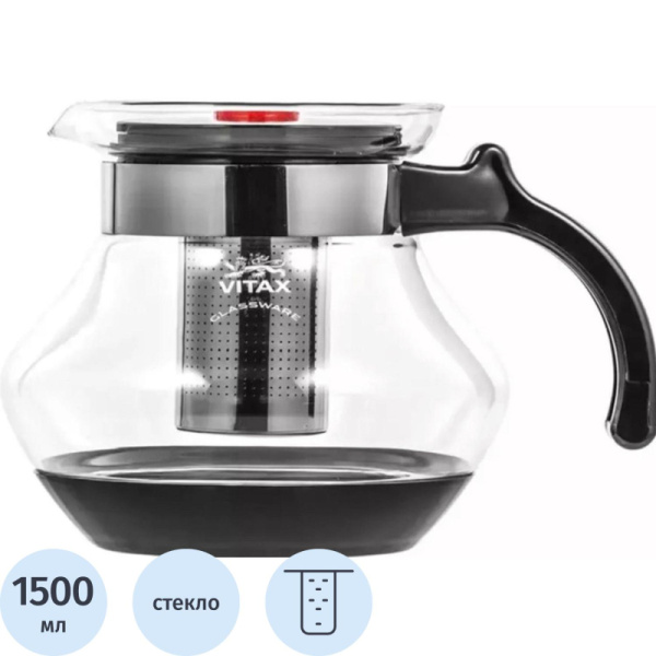 Чайник заварочный VX-3305 1500мл Walden VITAX