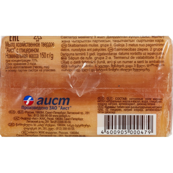 Мыло хозяйственное АИСТ глицериновое 150гр.