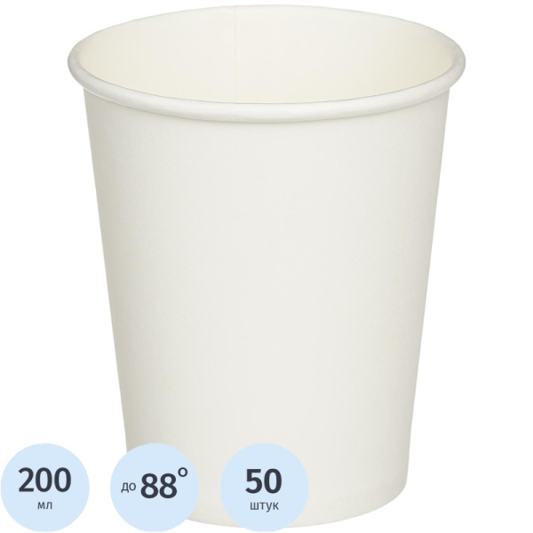 Стакан одноразовый бум 1-сл. d-80мм 200/250мл белый КОМУС 8OZ 50шт/уп