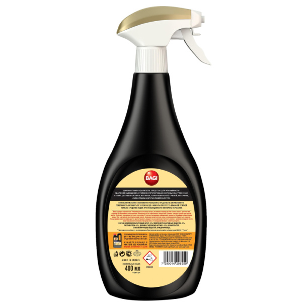 Средство для чистки плит Bagi ШУМАНИТ спрей 400 мл