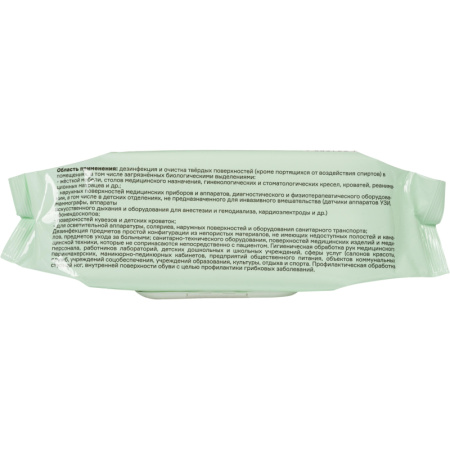 Салфетки дезинфицирующие САНИЛОКС спиртовые №120, мягкая упаковка