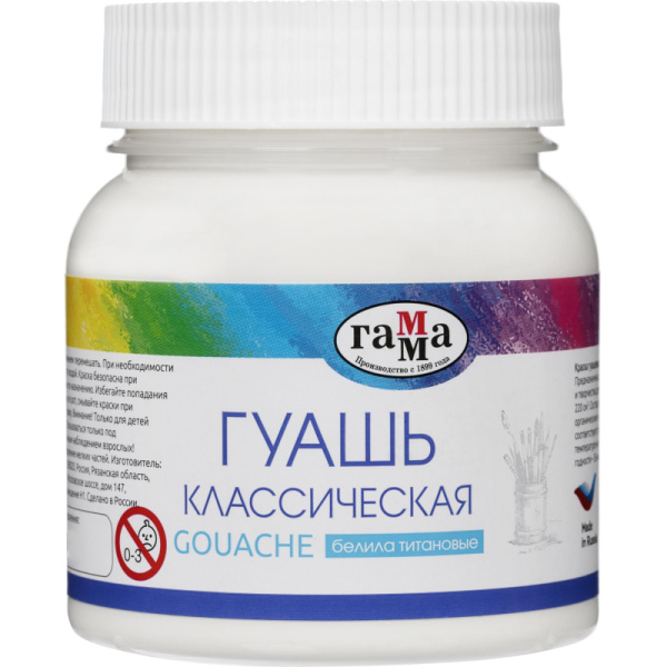 Гуашь Гамма Классическая 220 мл Белила Титановые, арт.221066221