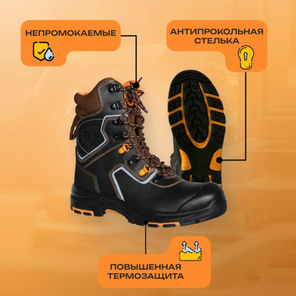 Ботинки с высокими берцами PERFECT PROTECTION ПУ/НР с ПП и АС р.46 (111737)