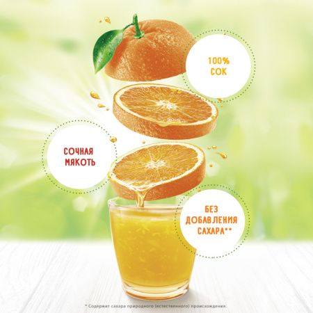 Сок J7 апельсин 0,97л