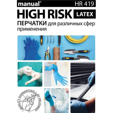 Перчатки мед.смотров. латекс,н/с,н/о, MANUAL HR419 High Risk  S 25пар,ПС