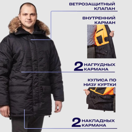 Куртка рабочая зимняя муж Аляска удлиненная черн  (р.52-54)170-176