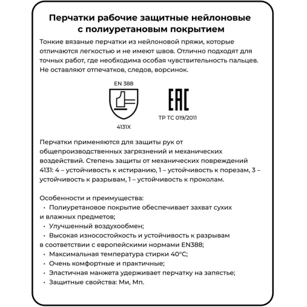 Перчатки защитные нейлоновые с п/у покр. JetaSafetyJP011b черн р.М, 12 п/уп