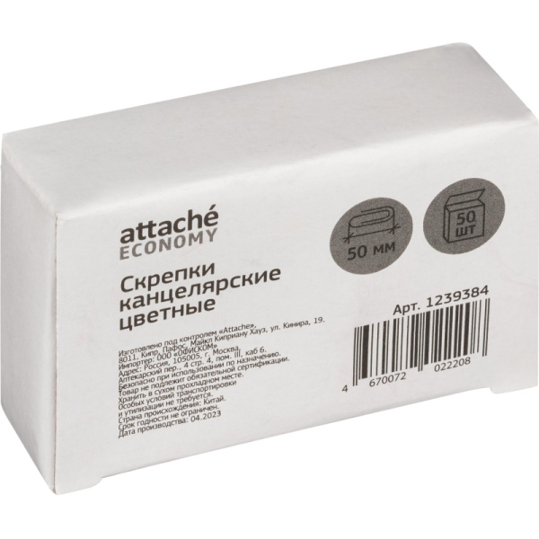 Скрепки Attache Economy c полимерн. покрытием, 50 мм, разноцветные,50 шт/уп