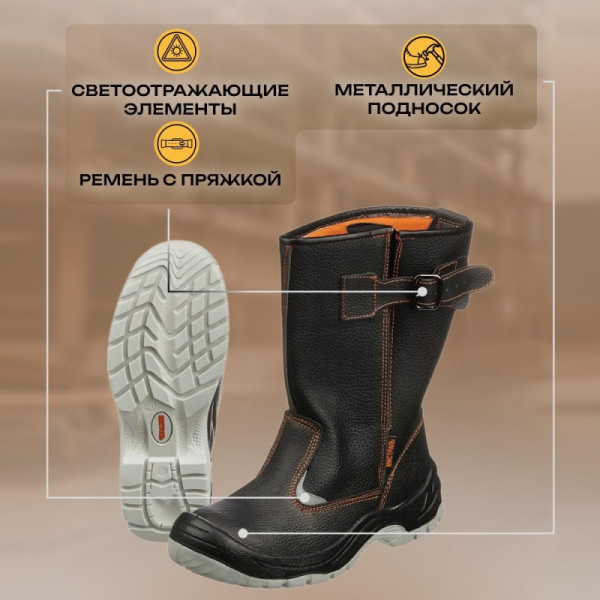 Сапоги Мистраль ПУ/ТПУ с МП и МС р.37 (104327)
