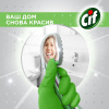 Чистящее средство для кухни CIF Легкость чистоты спрей 500мл