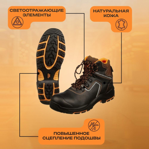 Ботинки PERFECT PROTECTION ПУ/НР с ПП и АС р.47 (111733)