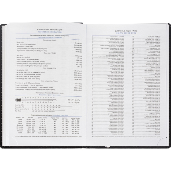 Ежедневник недатированный черный, А5,148x218, 352стр, Agenda