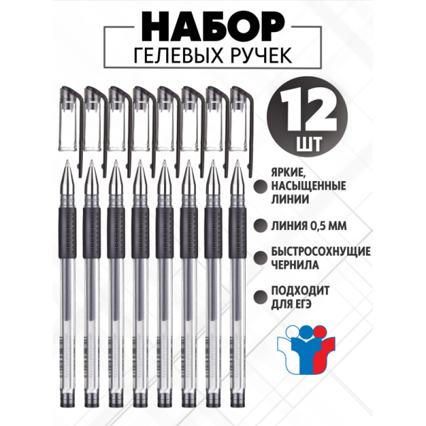 Ручка гелевая неавтомат. Attache Gelios-010 черный стерж, 0,5мм,манж
