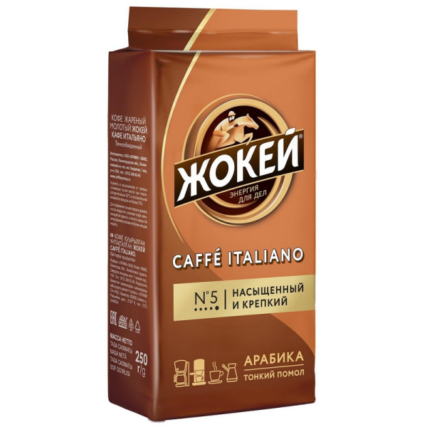 Кофе Жокей молотый Итальяно,250г , 0499-12 А6