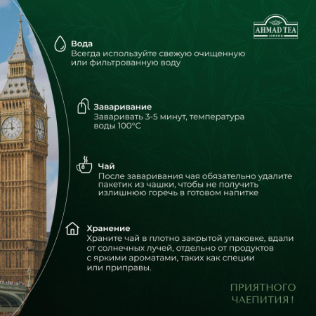 Чай Ahmad Earl grey черный бергамот 100пак/уп 5951-08