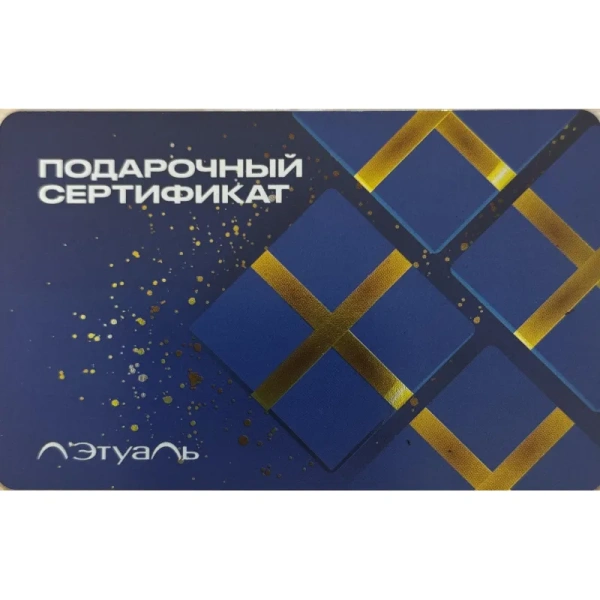 Карта подарочная Л'Этуаль 2000р