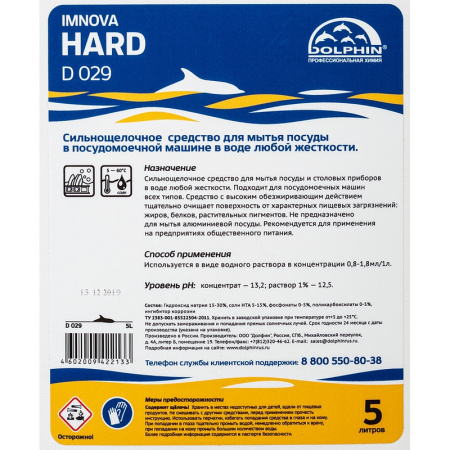Профхим д/ПММ конц. д/мытья посуды Dolphin/Imnova Hard (D029),5л