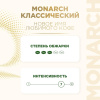 Кофе молотый Monarch Original, 230гр вак. уп