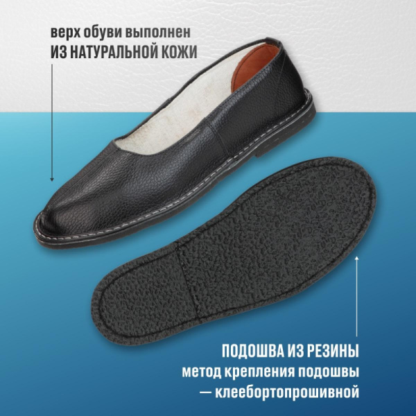 Тапочки кожаные (чувяки)  р.38