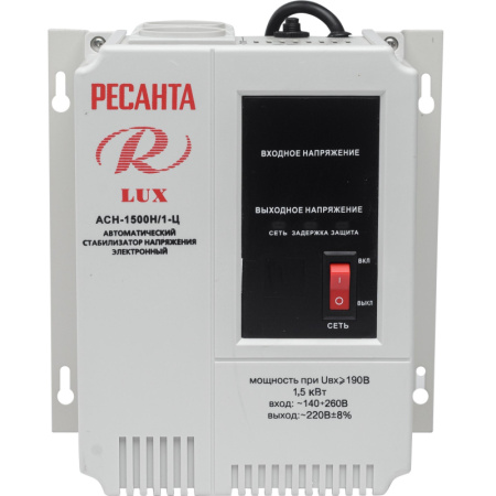 Стабилизатор РЕСАНТА настенный Lux АСН-1500Н/1-Ц (63/6/20)