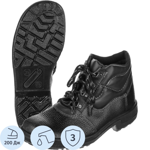 Ботинки Профи с мет/поднос (р.43) (мод. 51)