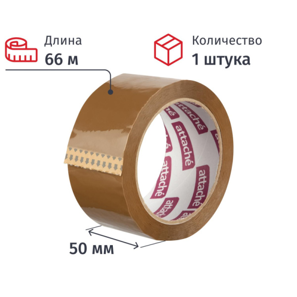 Клейкая лента упаковочная ATTACHE 50мм х 66м 50мкм коричневая