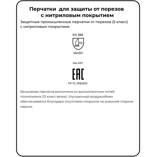Перчатки защитные от порезов JetaSafety JCN051 трикотаж. 5кл. цв.синий р.L