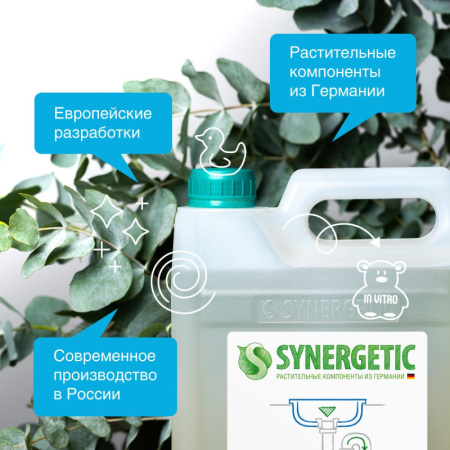 Средство для прочистки труб Synergetic 5л