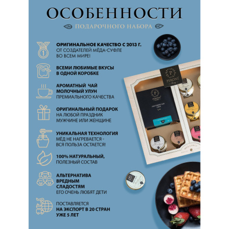 Набор ЧАЙ&МЁД (Чай Молочный улун 40г + 8 баночек по 30мл мёда) 322