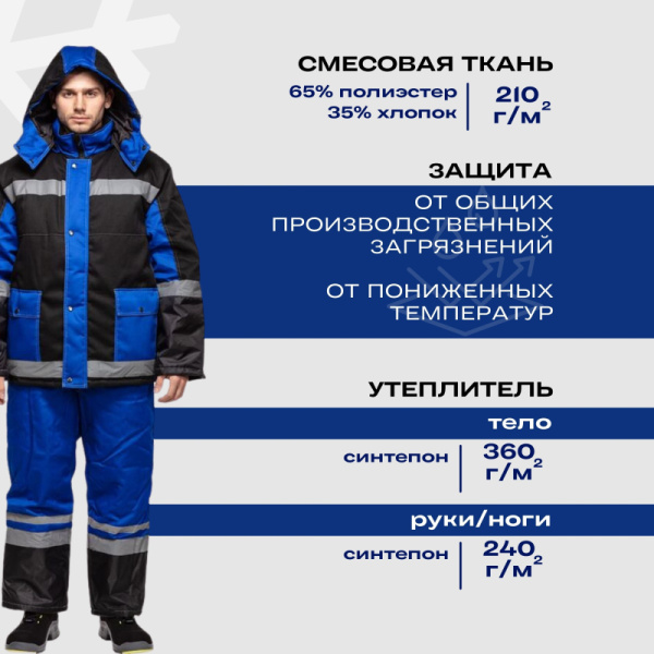 Костюм рабочий зимний з39-КБР черный/вас (р.48-50) 182-188