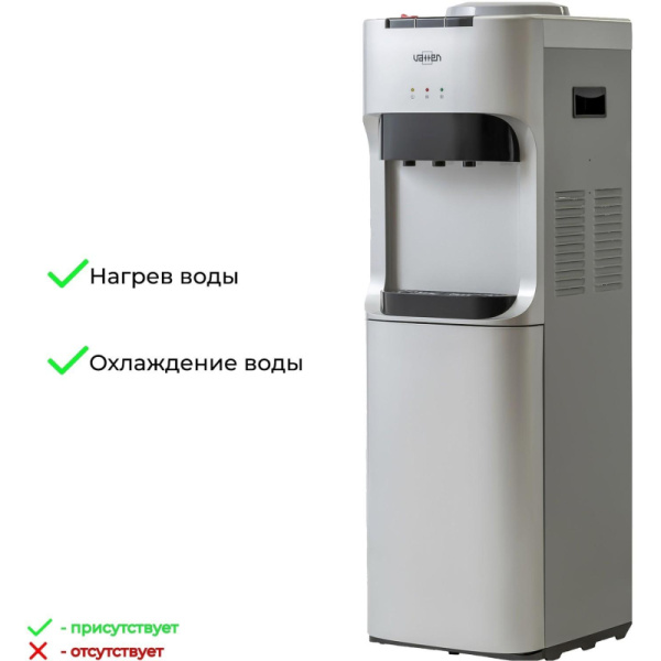 Кулер для воды VATTEN V45SKB напольный, компрессорный, серебро, холодильник