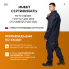 Костюм сварщика из 100% х/б 450 г/м2 (модель ТС01) (р.52-54) 182-188