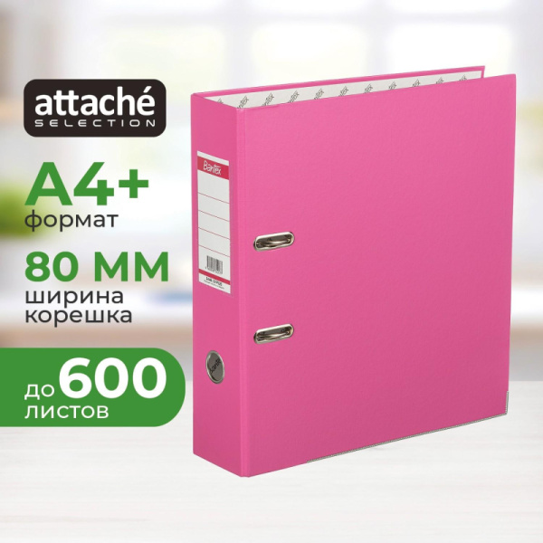 Папка-регистратор ECONOMY PLUS 80мм, фуксия, ПБП1, карм.кор.,мет.уг